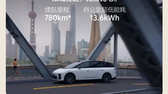 Li Auto、四輪駆動を廃止しi8を3万元値下げ