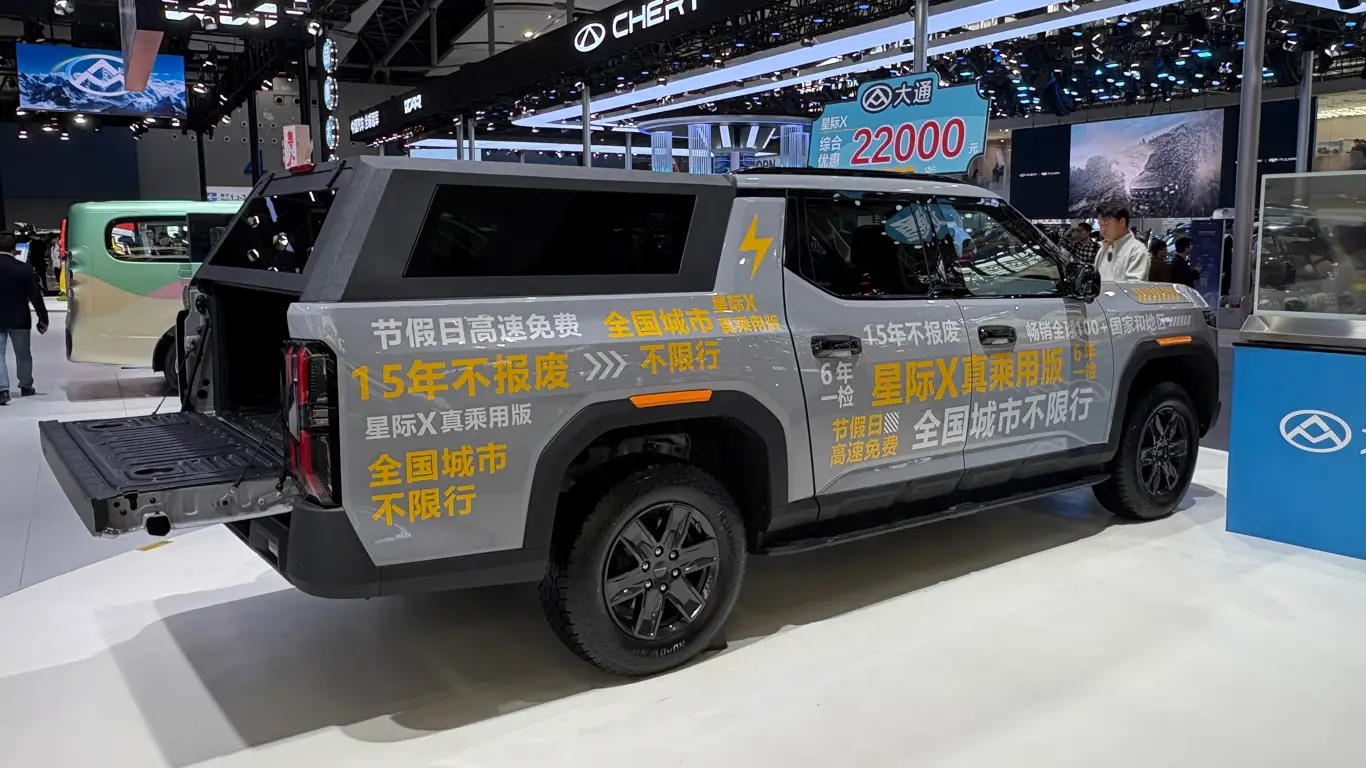 Автосалон в Гуанчжоу 2025,MAXUS StarCraft X True Passenger Edition