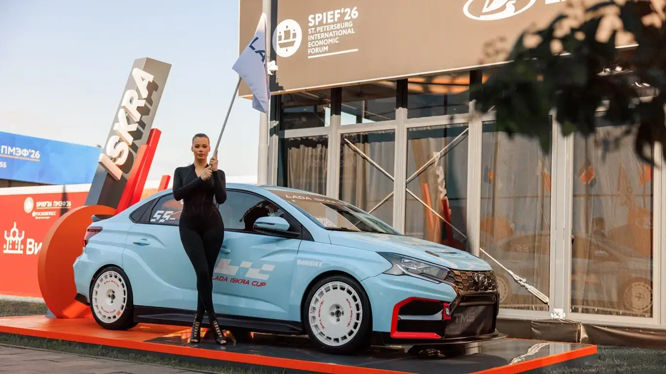 LADA Iskra Cup