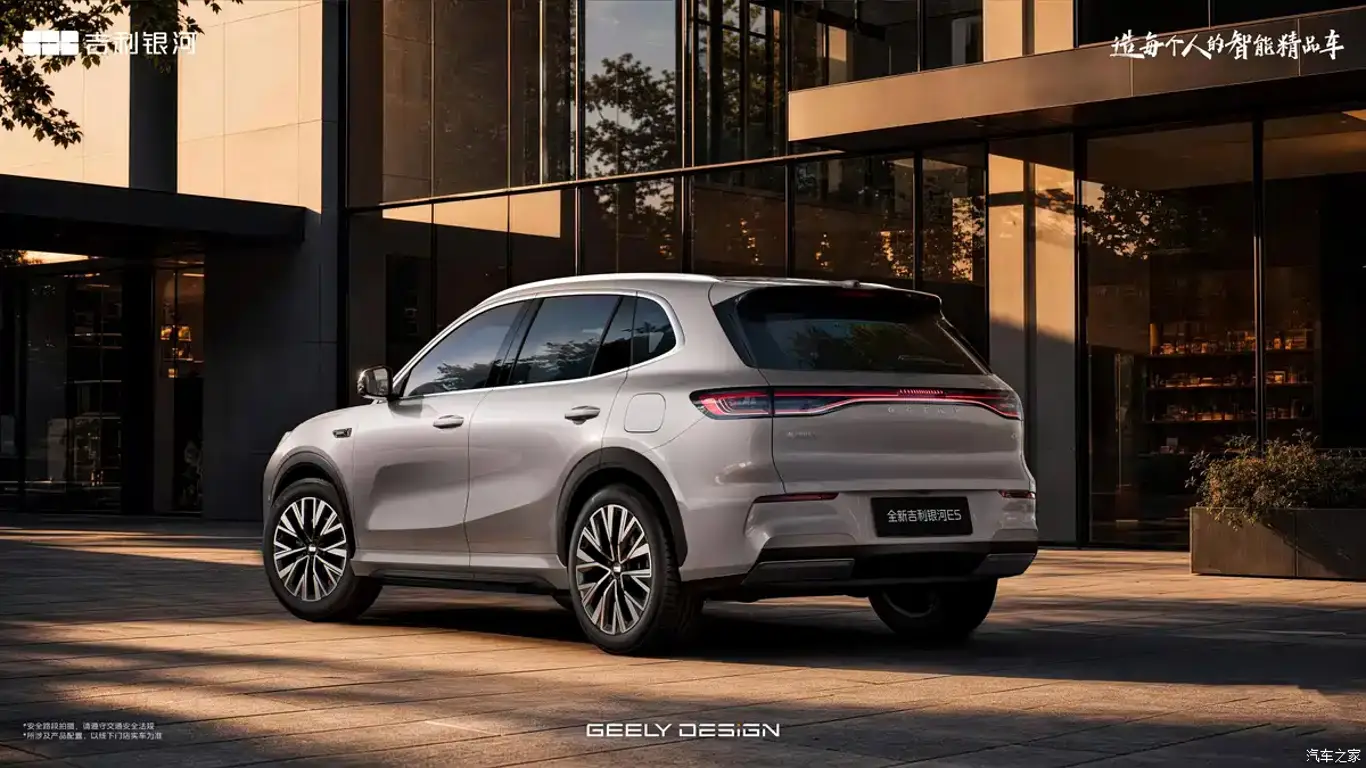 Geely Galaxy E5