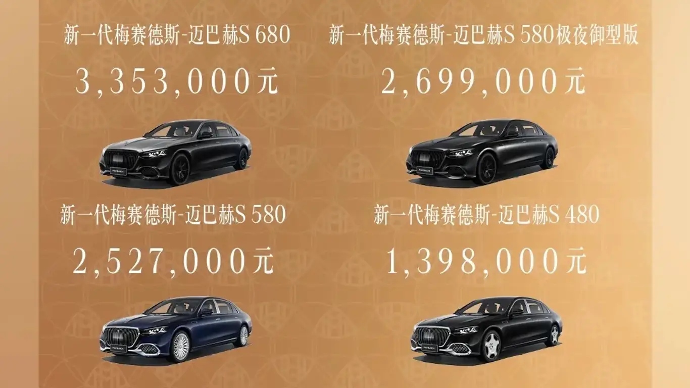 Mercedes-Maybach S-Class