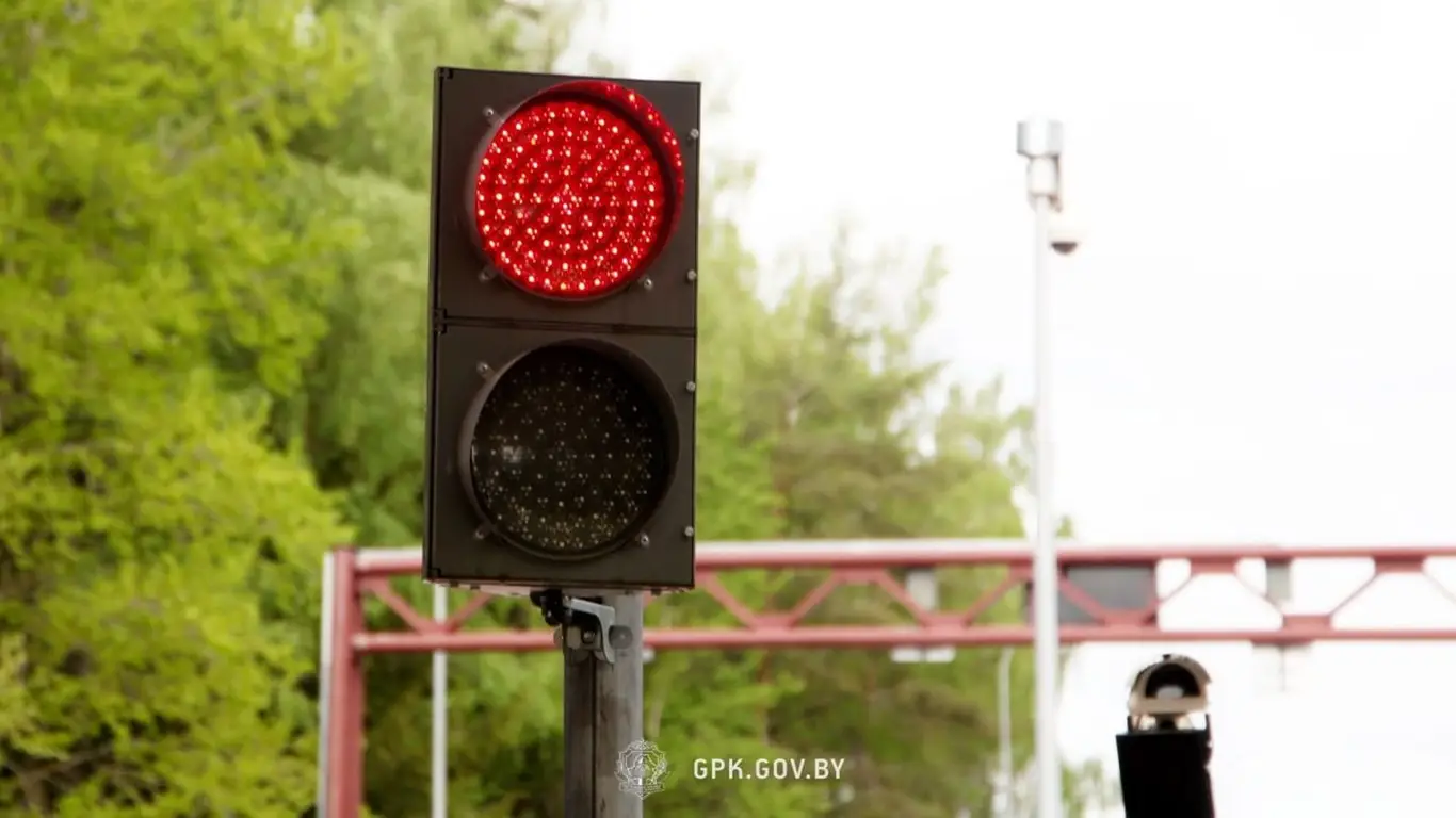 Красный свет