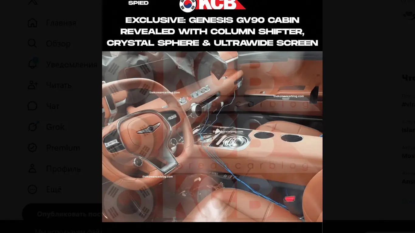 Салон Genesis GV90