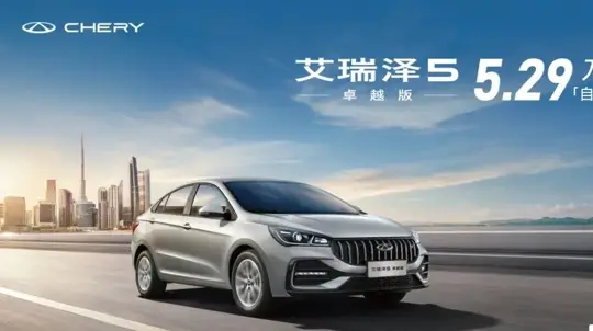 Китайцы достигли нового дна: Chery Arrizo 5 с автоматом стал дешевле, чем Лада
