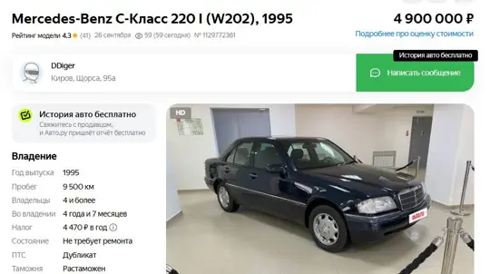 «Капсула времени»: редкий немецкий седан сохранился в состоянии нового авто в России