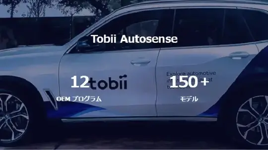 Впервые в мире: теперь достаточно одного взгляда, чтобы сменить полосу движения