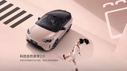Китайский A05 от Leapmotor раскрыл будущий B03: электрокар оценили дешевле LADA Iskra