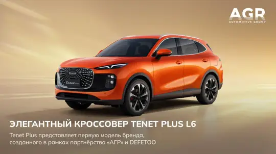 Tenet Plus выводит сразу две новинки — но самая интересная версия появится позже