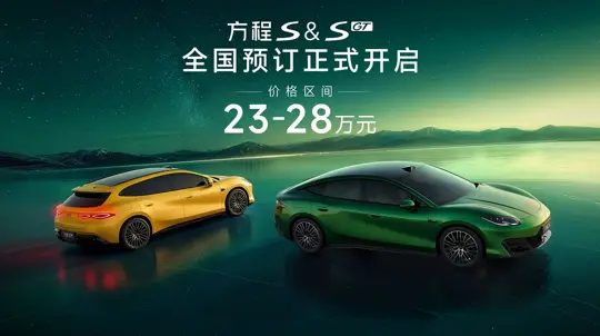 До 900 км за цену чуть выше Xiaomi SU7: BYD раскрыла Formula S