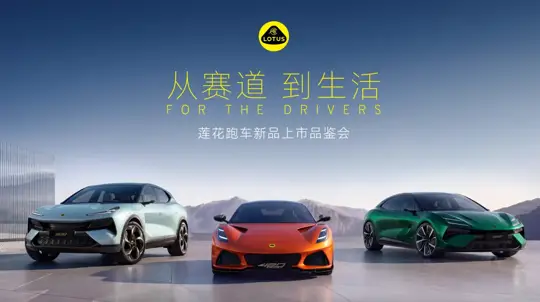 Lotus запустил сразу три флагмана: 420-сильный Lotus Emira оказался дороже 918-сильной Emeya