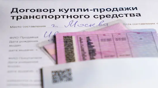 Покупаете машину с пробегом? Один документ может оказаться важнее чека