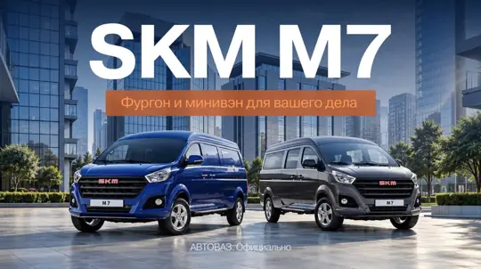 Бизнесу предложили универсальный SKM M7: кого заинтересует такая модель
