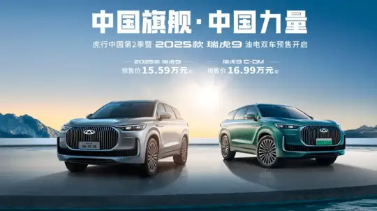 Сразу два флагмана от Chery обновились: автомобили скоро в России с запасом хода до 1400 км