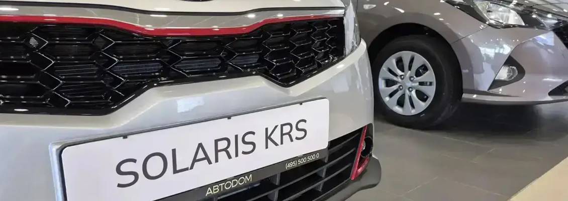 <span>Solaris окончательно перестали выпускать на заводах АГР в Петербурге</span>